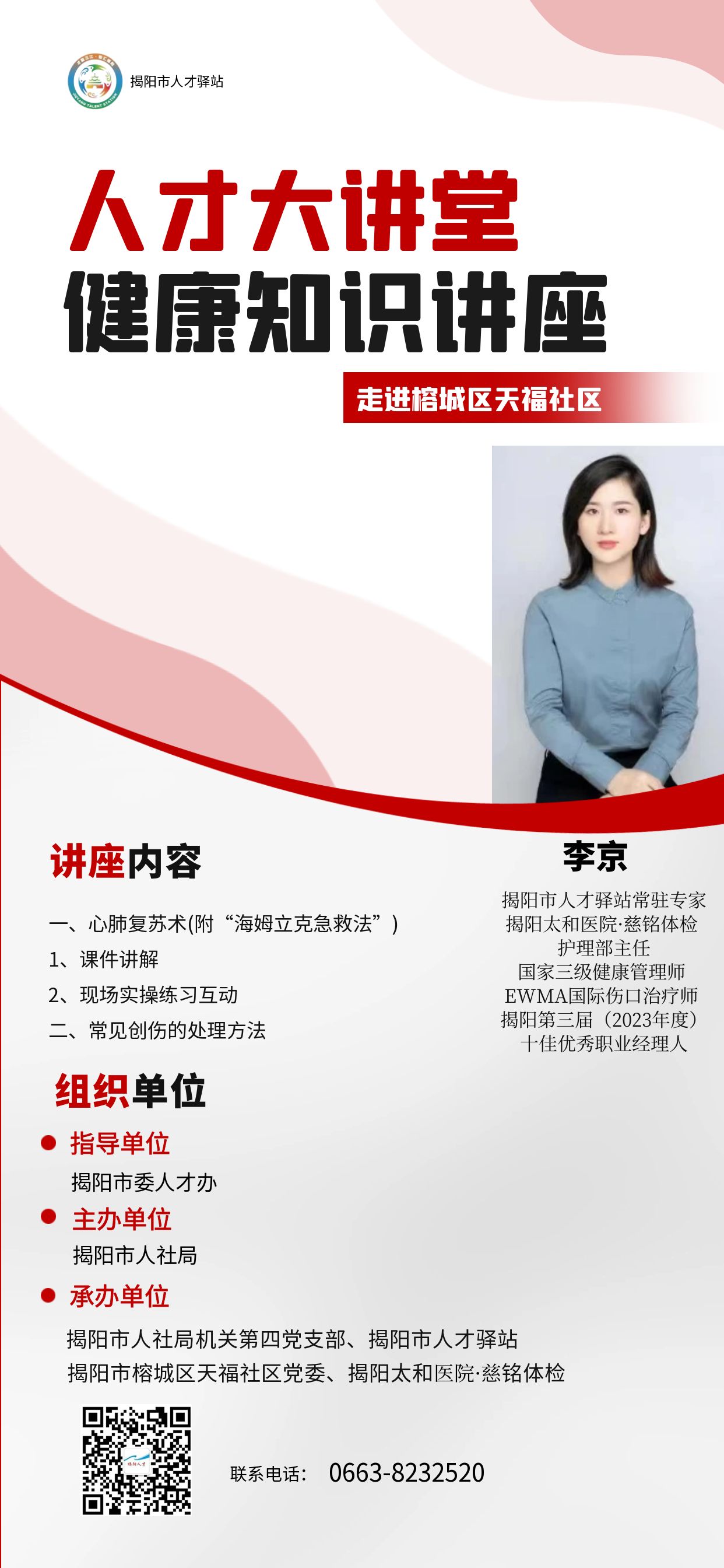 图怪兽_高等院校招生简章全屏海报 (1).jpg