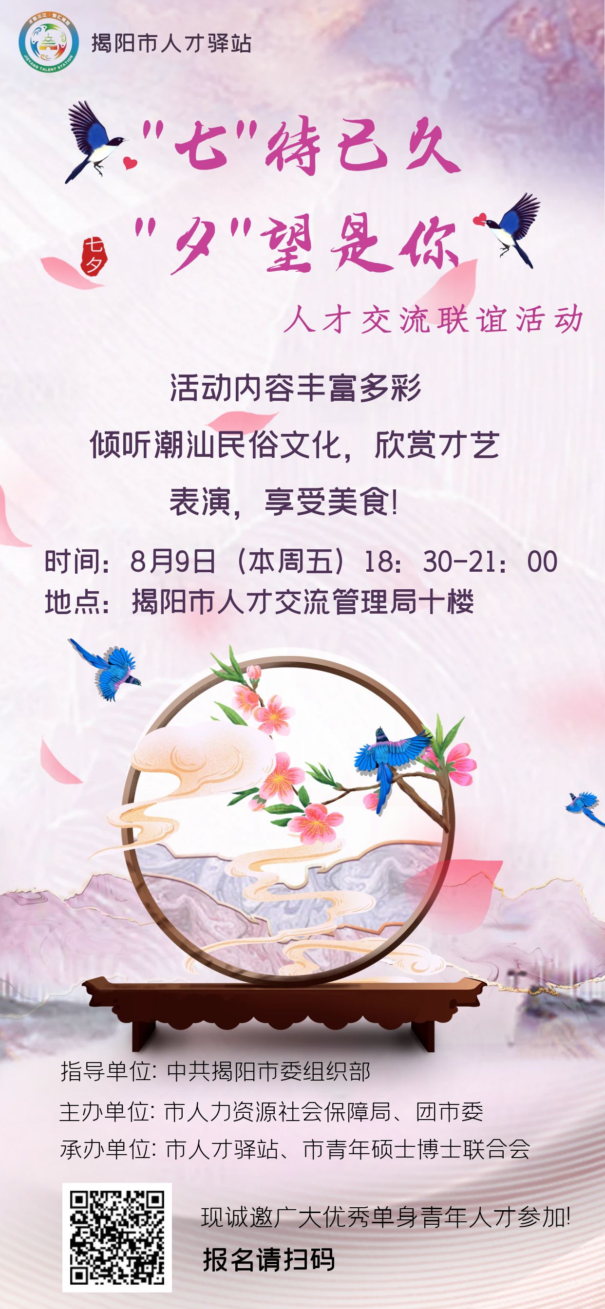 图怪兽_图怪兽原创简约手绘七夕地产活动海报.jpg