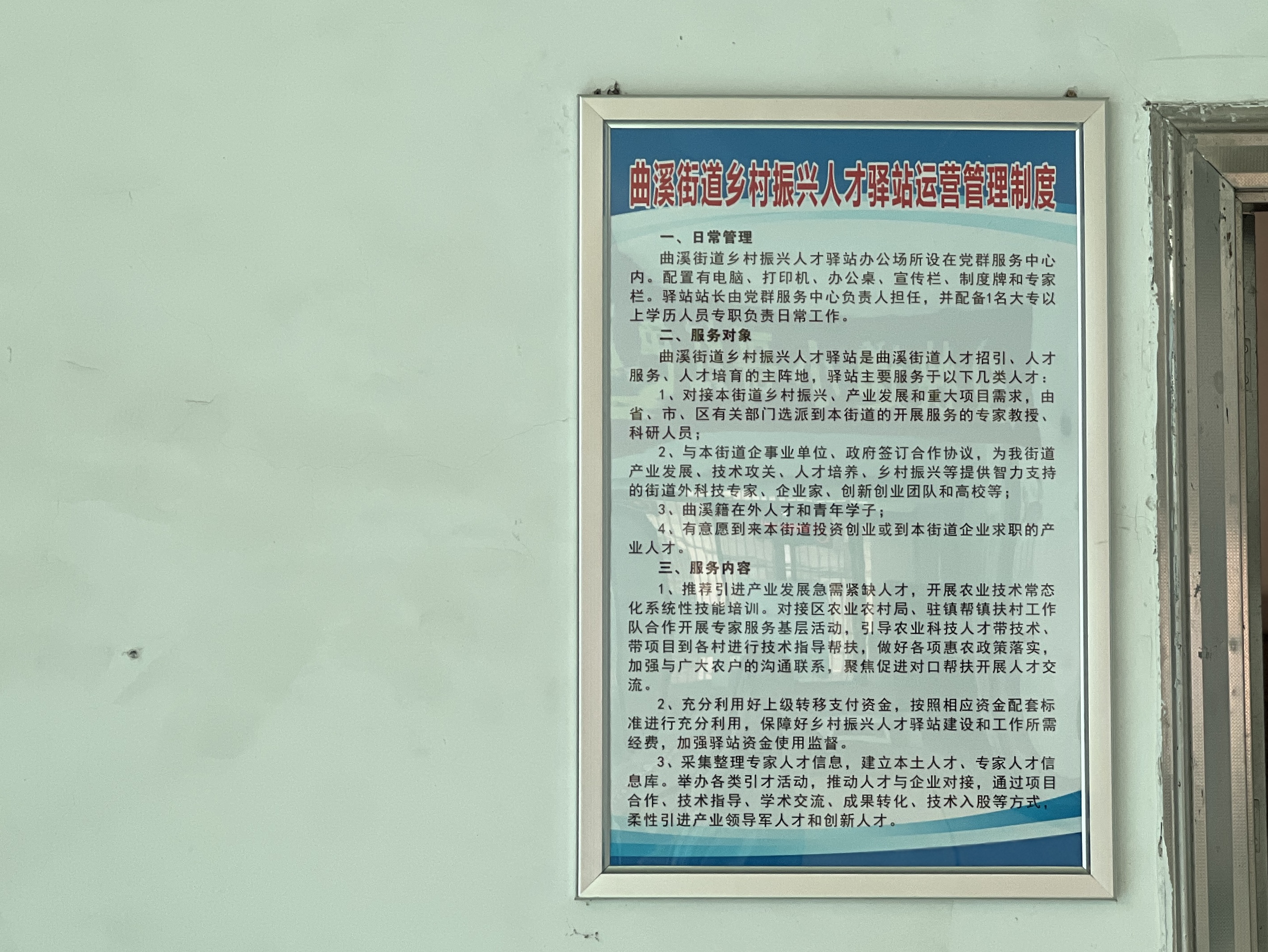 制度上墙.jpg