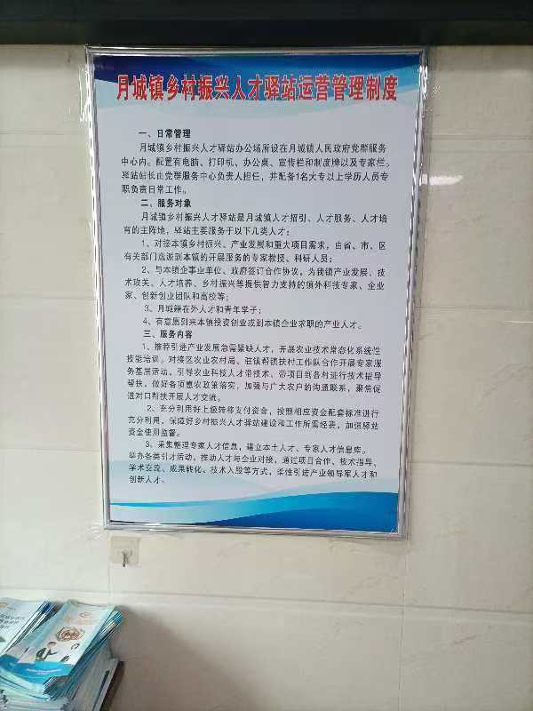 人才驿站运营管理制度.jpg